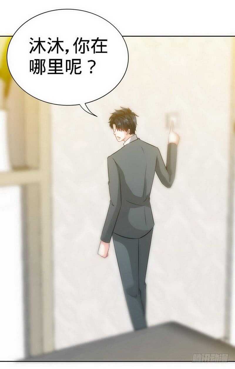 帝少专宠霸道妻韩漫全集-第127话 沐槿离开无删减无遮挡章节图片 
