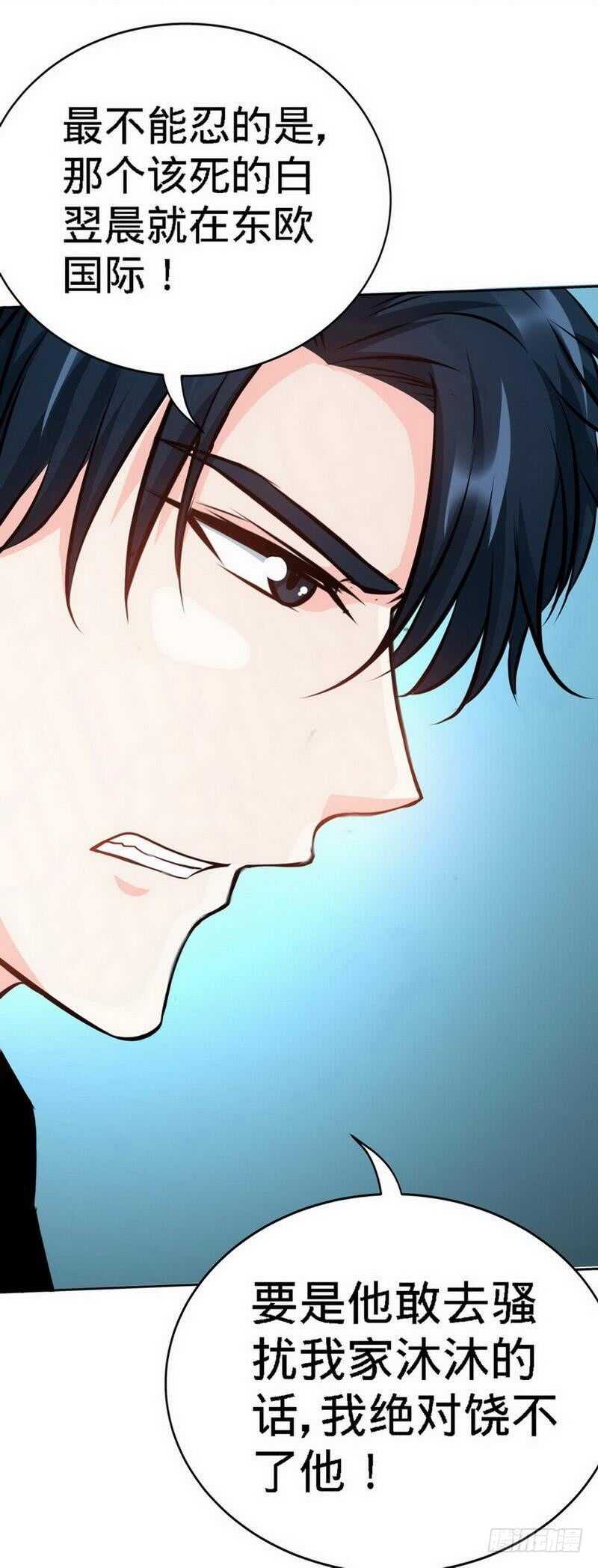 帝少专宠霸道妻韩漫全集-第127话 沐槿离开无删减无遮挡章节图片 