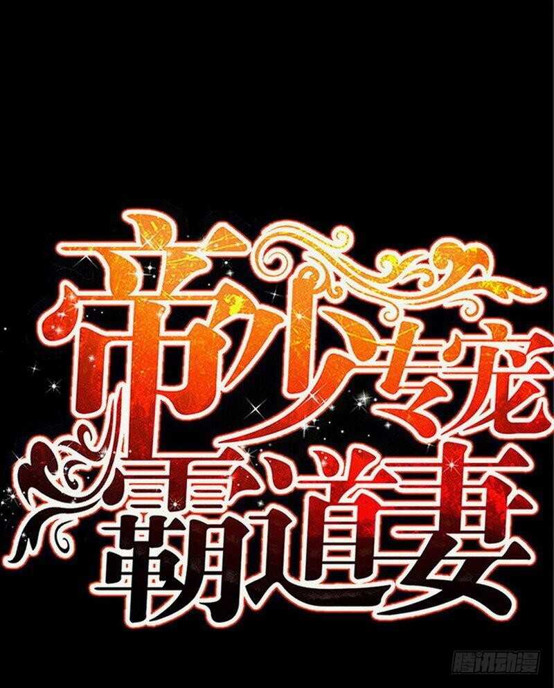 帝少专宠霸道妻韩漫全集-第127话 沐槿离开无删减无遮挡章节图片 