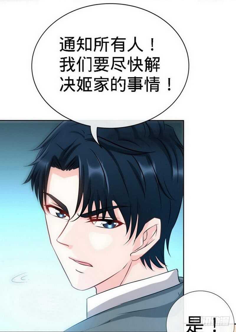 帝少专宠霸道妻韩漫全集-第127话 沐槿离开无删减无遮挡章节图片 