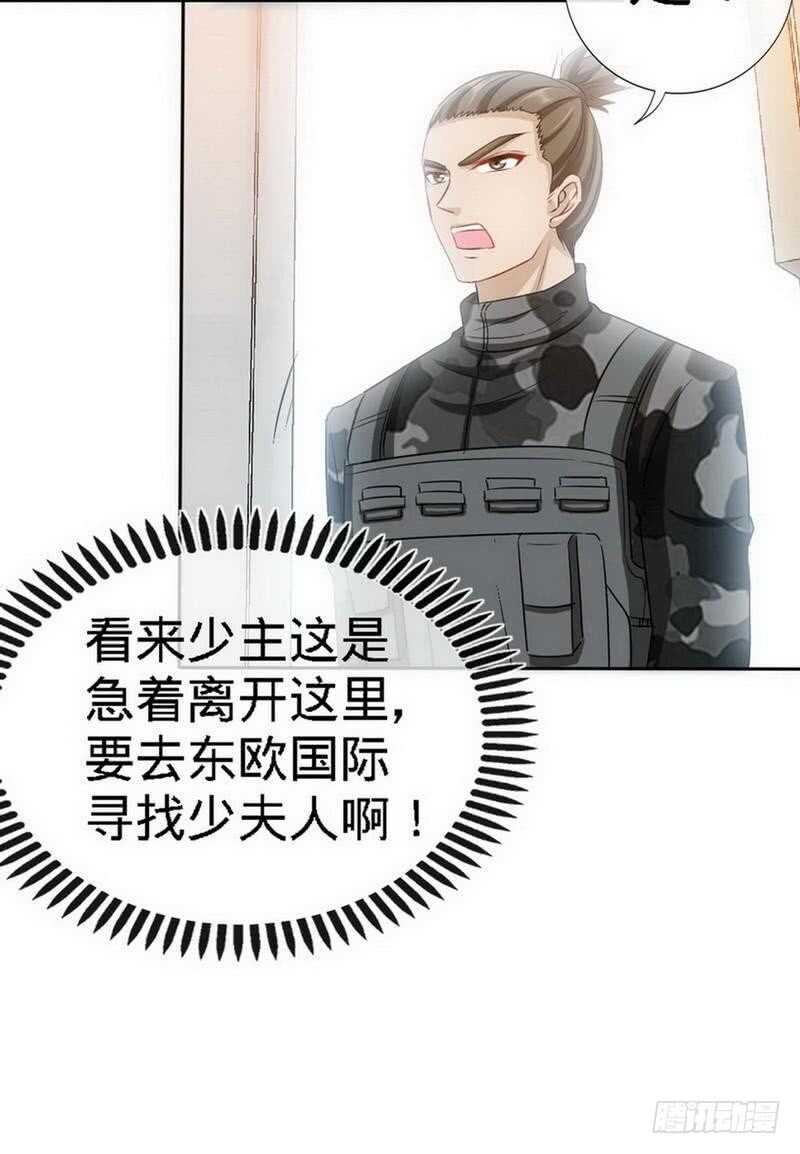 帝少专宠霸道妻韩漫全集-第127话 沐槿离开无删减无遮挡章节图片 