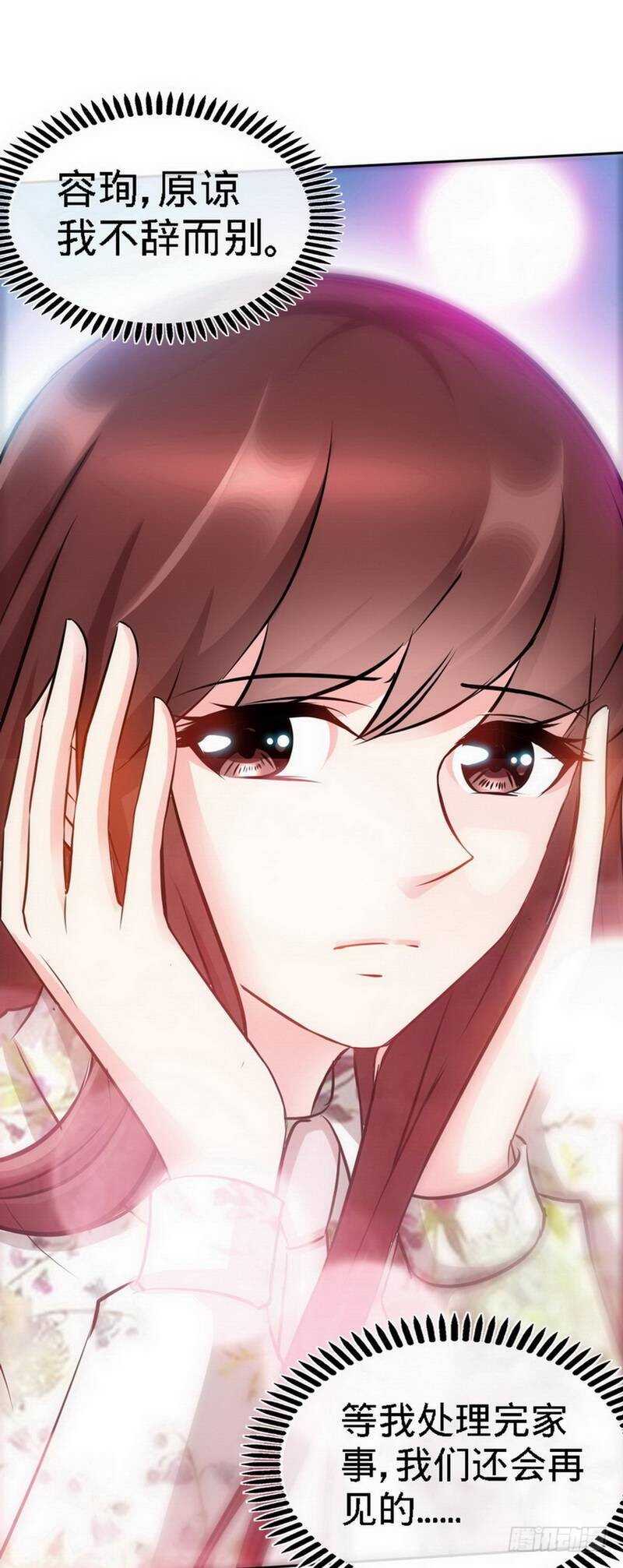 帝少专宠霸道妻韩漫全集-第127话 沐槿离开无删减无遮挡章节图片 