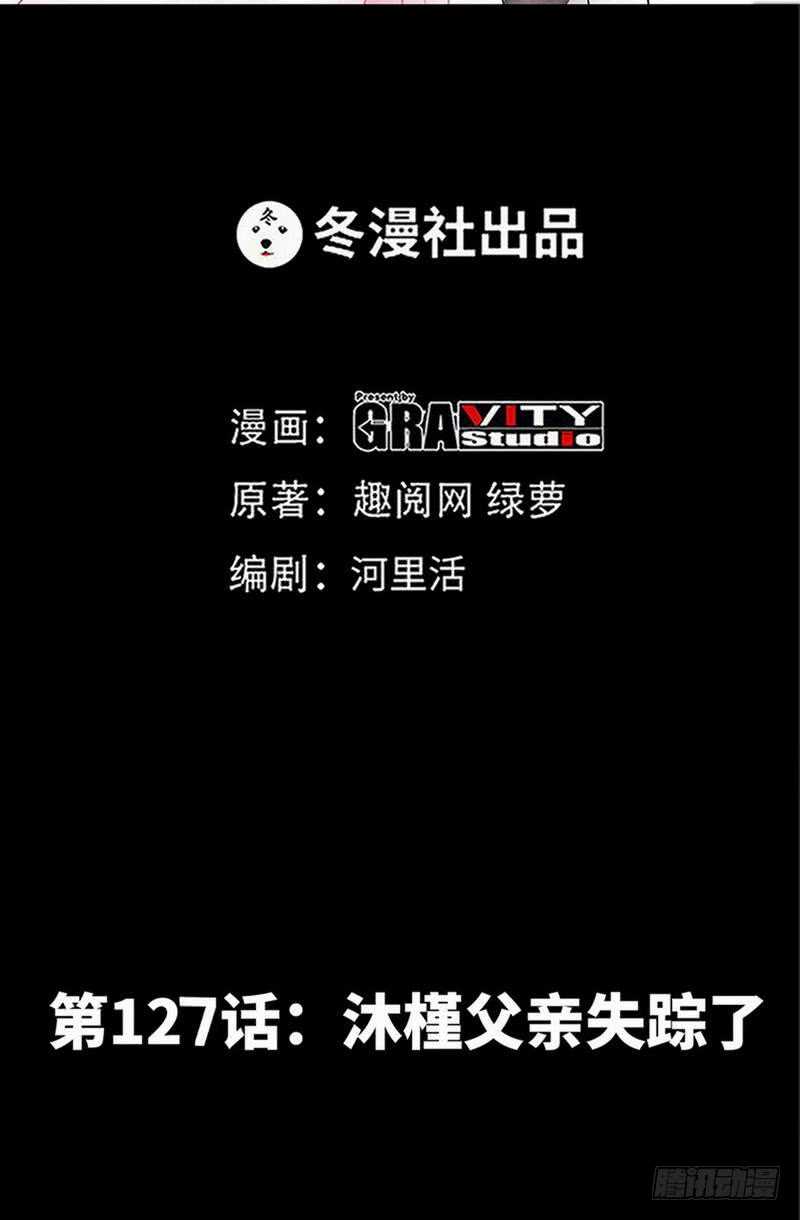 帝少专宠霸道妻韩漫全集-第127话 沐槿离开无删减无遮挡章节图片 
