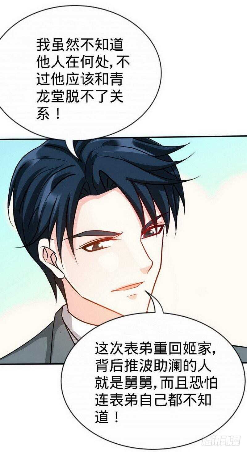 帝少专宠霸道妻韩漫全集-第127话 沐槿离开无删减无遮挡章节图片 