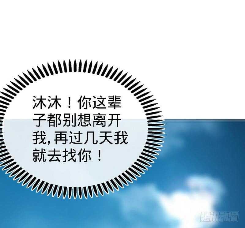 帝少专宠霸道妻韩漫全集-第128话 王者归来无删减无遮挡章节图片 