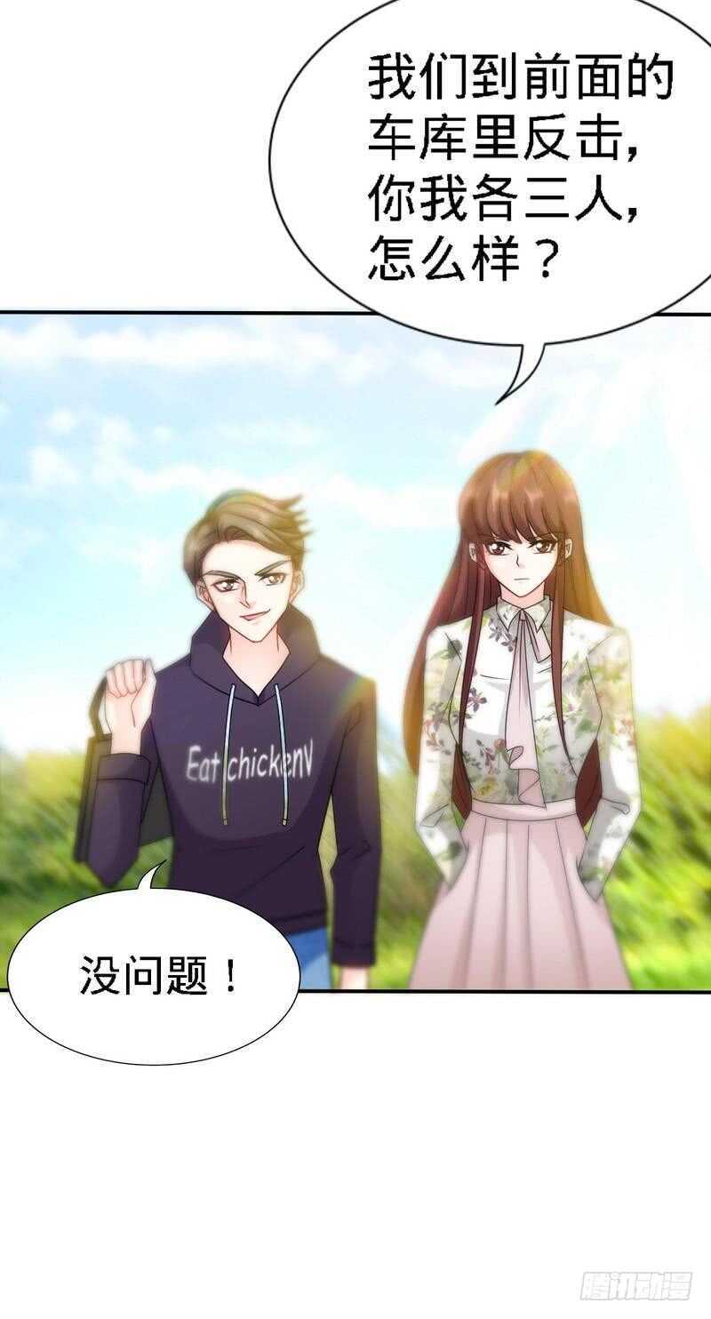 帝少专宠霸道妻韩漫全集-第128话 王者归来无删减无遮挡章节图片 