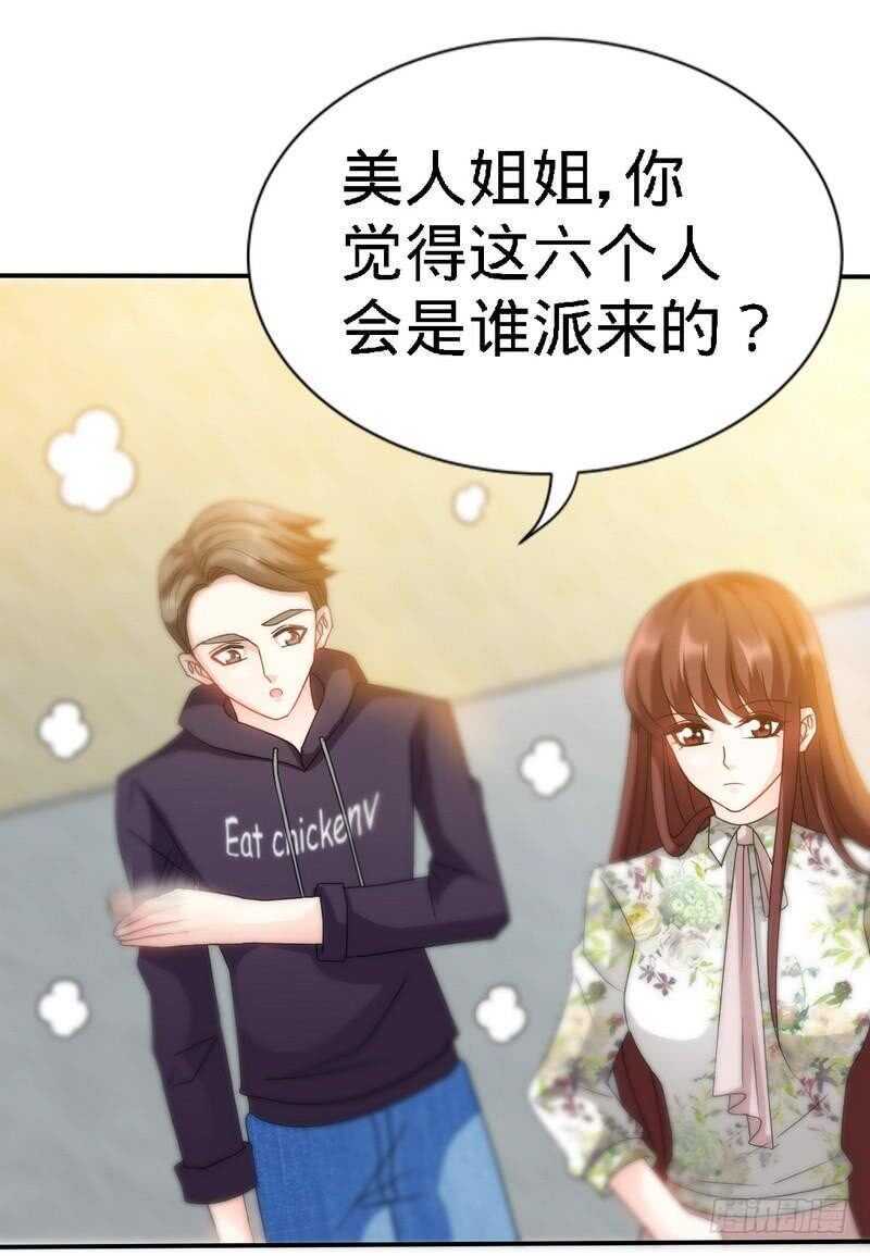 帝少专宠霸道妻韩漫全集-第128话 王者归来无删减无遮挡章节图片 