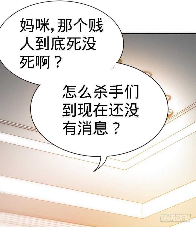 帝少专宠霸道妻韩漫全集-第128话 王者归来无删减无遮挡章节图片 