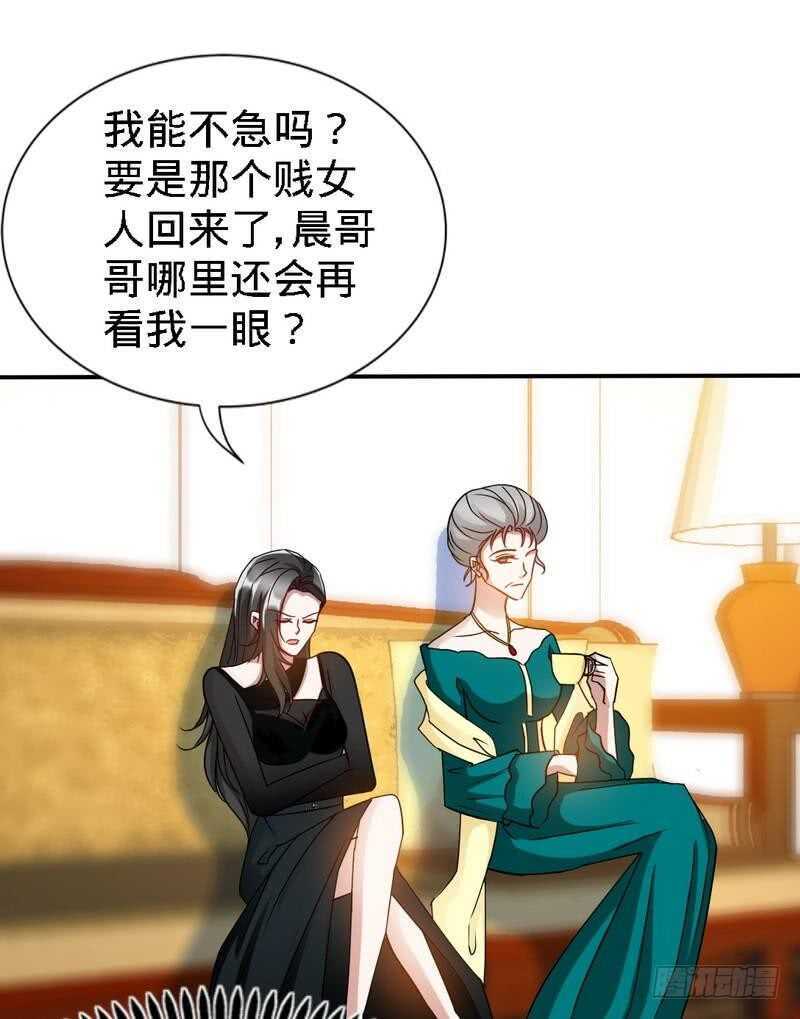 帝少专宠霸道妻韩漫全集-第128话 王者归来无删减无遮挡章节图片 