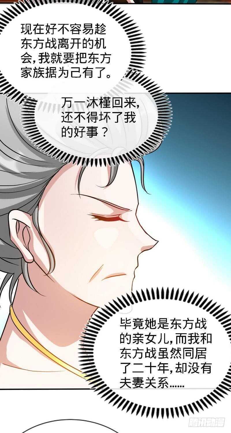 帝少专宠霸道妻韩漫全集-第128话 王者归来无删减无遮挡章节图片 