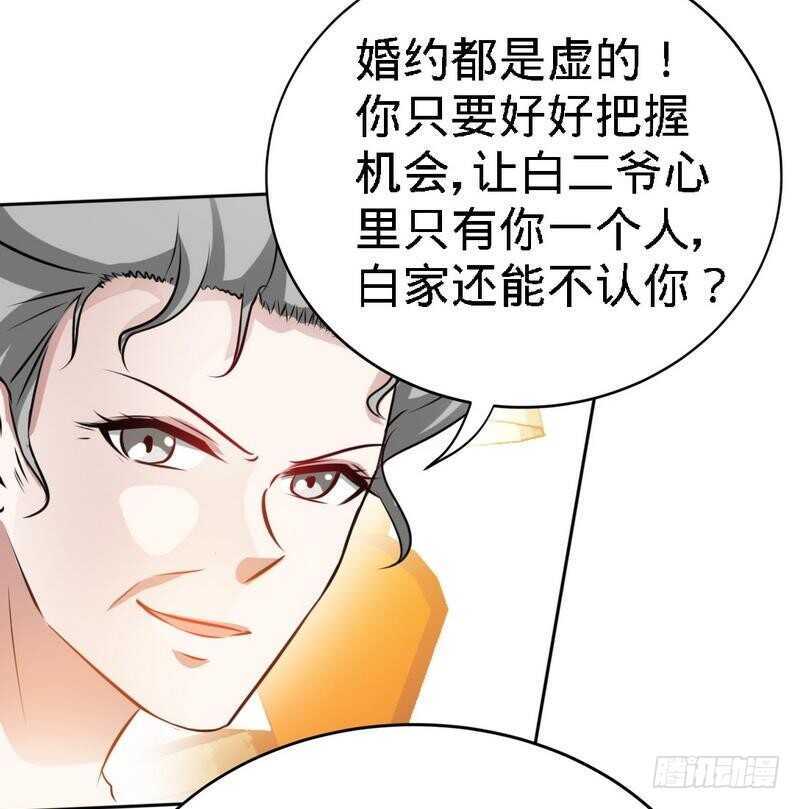 帝少专宠霸道妻韩漫全集-第128话 王者归来无删减无遮挡章节图片 