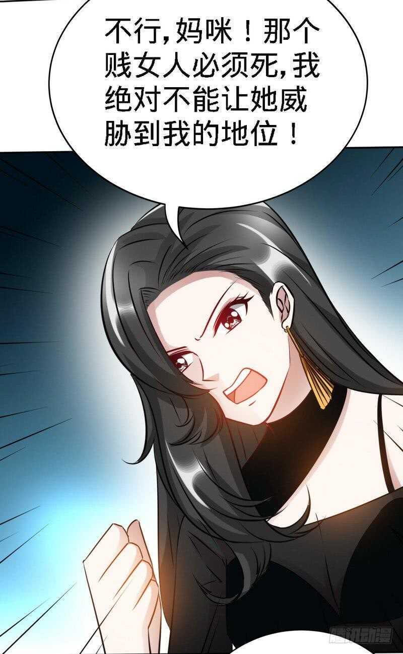 帝少专宠霸道妻韩漫全集-第128话 王者归来无删减无遮挡章节图片 