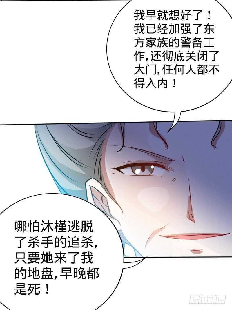 帝少专宠霸道妻韩漫全集-第128话 王者归来无删减无遮挡章节图片 