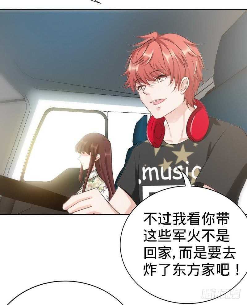 帝少专宠霸道妻韩漫全集-第128话 王者归来无删减无遮挡章节图片 