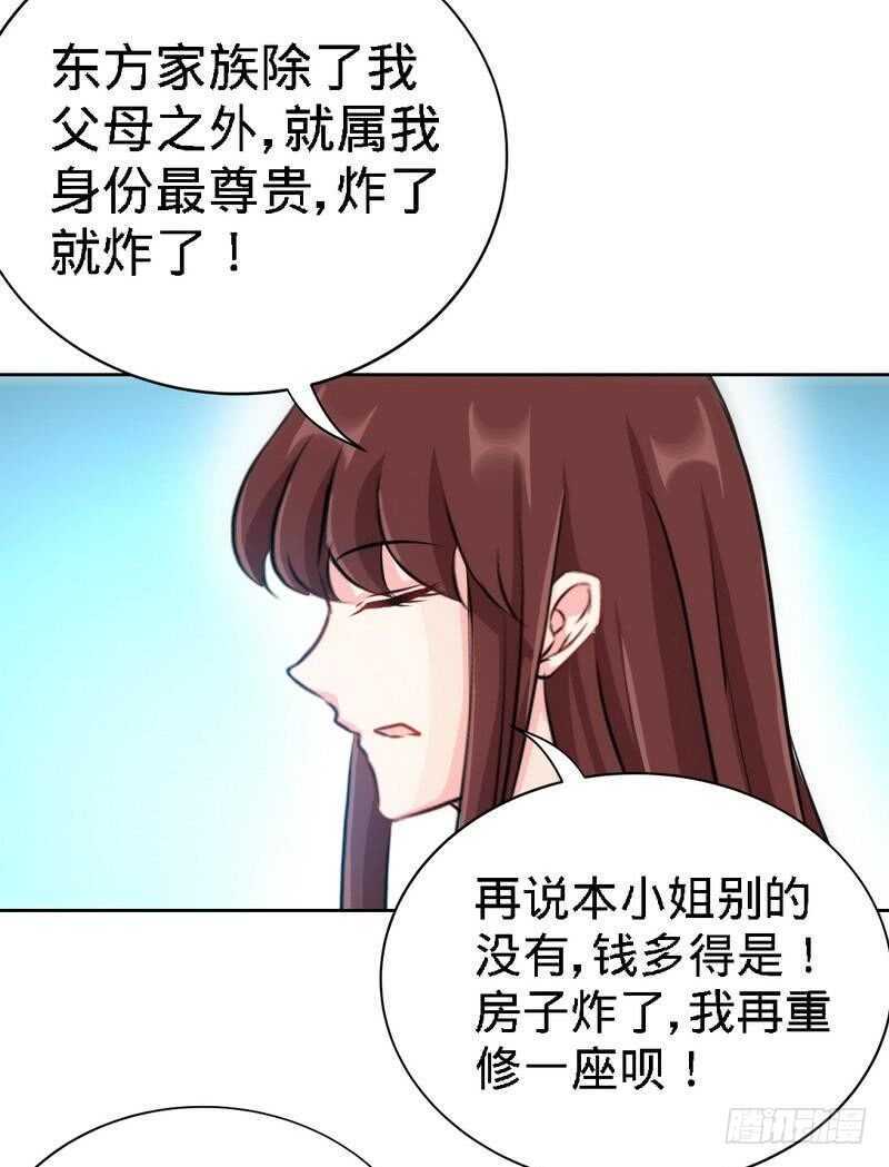 帝少专宠霸道妻韩漫全集-第128话 王者归来无删减无遮挡章节图片 