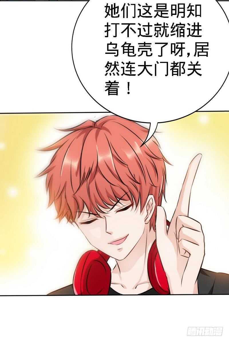 帝少专宠霸道妻韩漫全集-第128话 王者归来无删减无遮挡章节图片 