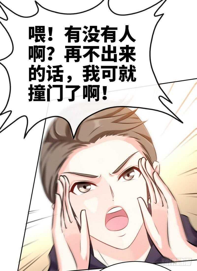 帝少专宠霸道妻韩漫全集-第128话 王者归来无删减无遮挡章节图片 