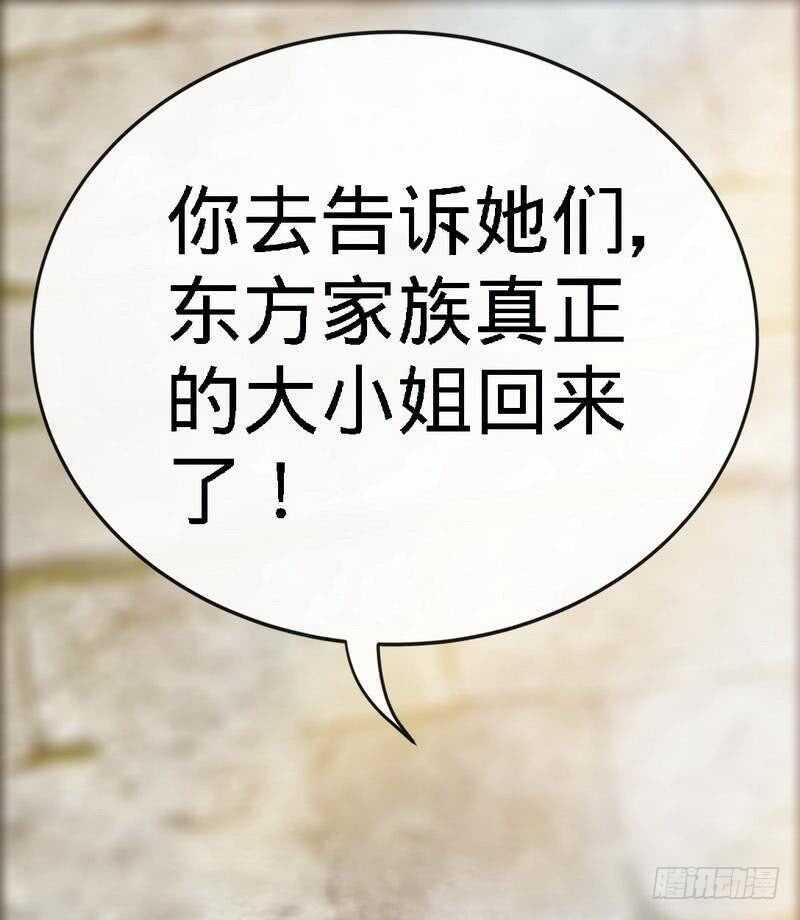 帝少专宠霸道妻韩漫全集-第128话 王者归来无删减无遮挡章节图片 