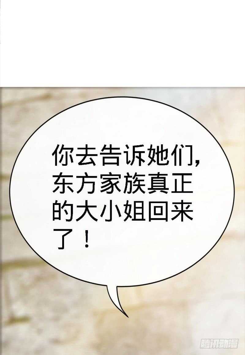 帝少专宠霸道妻韩漫全集-第129话 轰炸大门无删减无遮挡章节图片 