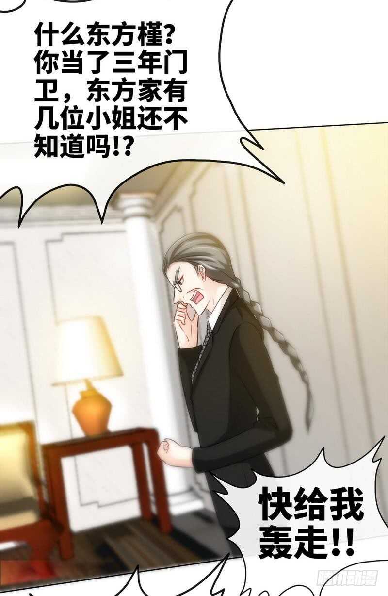 帝少专宠霸道妻韩漫全集-第129话 轰炸大门无删减无遮挡章节图片 