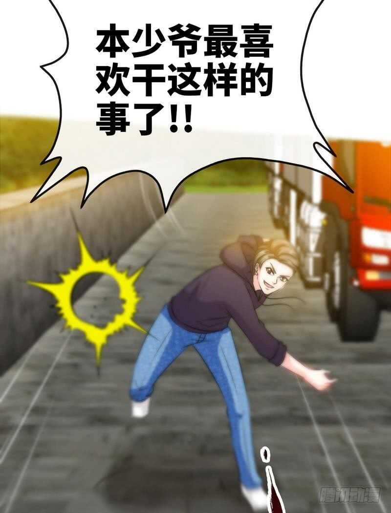 帝少专宠霸道妻韩漫全集-第129话 轰炸大门无删减无遮挡章节图片 