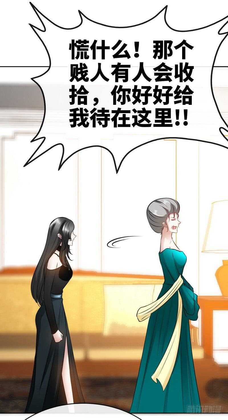 帝少专宠霸道妻韩漫全集-第129话 轰炸大门无删减无遮挡章节图片 