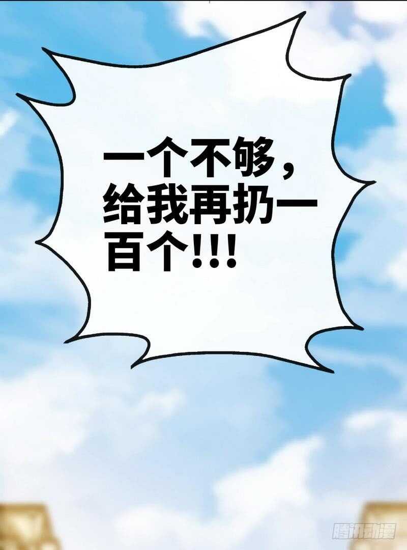 帝少专宠霸道妻韩漫全集-第129话 轰炸大门无删减无遮挡章节图片 