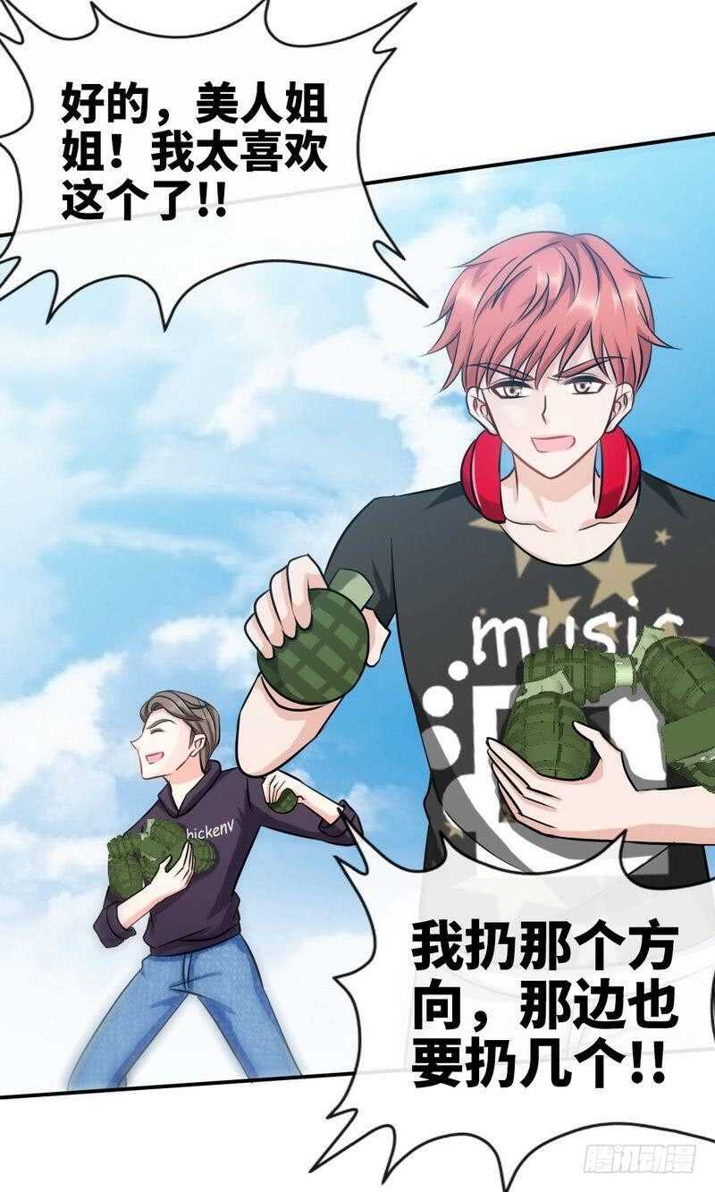 帝少专宠霸道妻韩漫全集-第129话 轰炸大门无删减无遮挡章节图片 