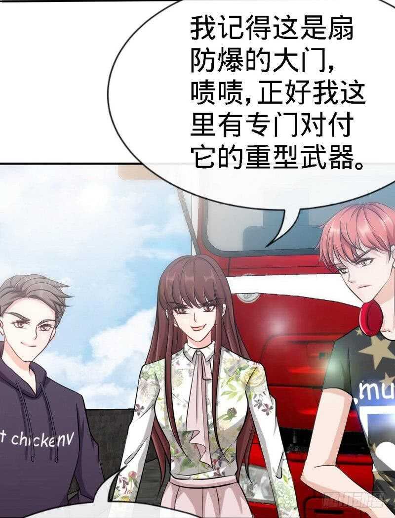 帝少专宠霸道妻韩漫全集-第129话 轰炸大门无删减无遮挡章节图片 