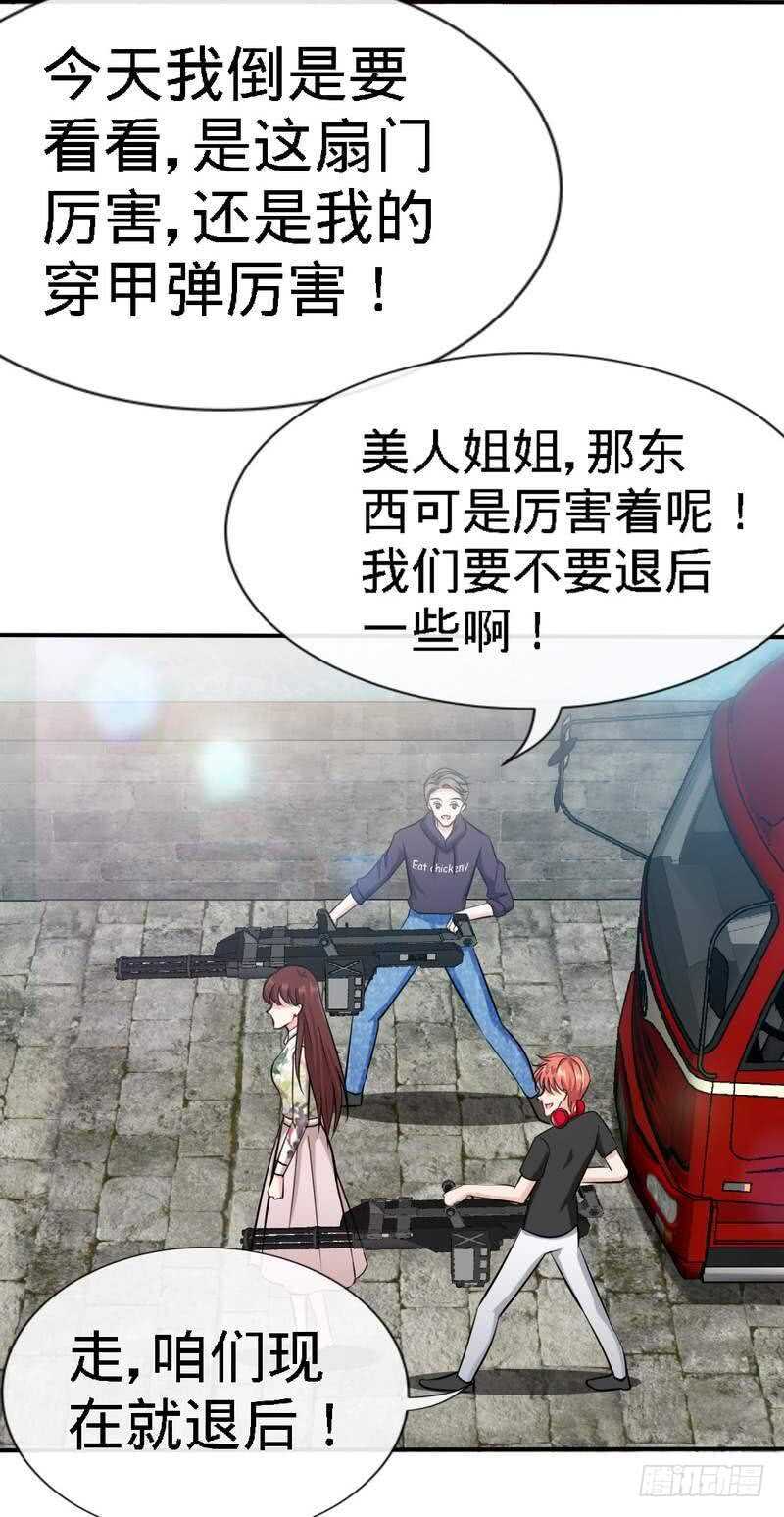 帝少专宠霸道妻韩漫全集-第129话 轰炸大门无删减无遮挡章节图片 