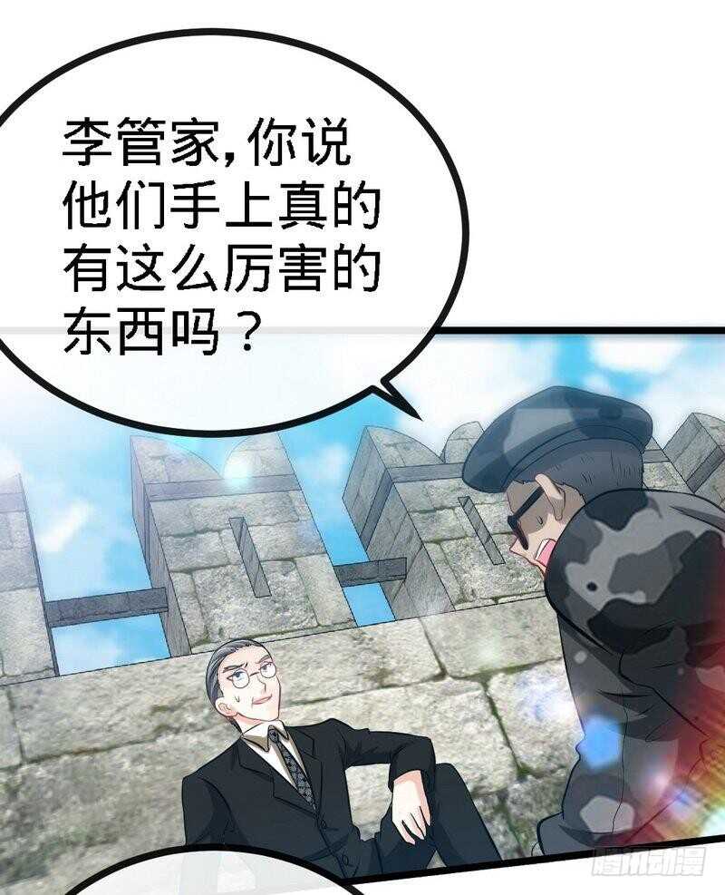 帝少专宠霸道妻韩漫全集-第129话 轰炸大门无删减无遮挡章节图片 