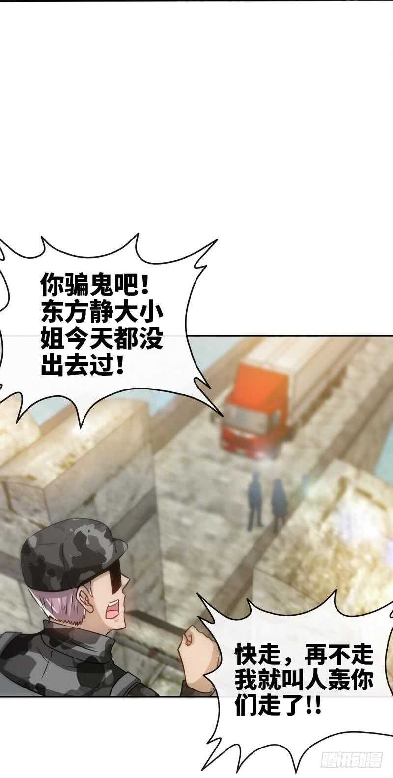 帝少专宠霸道妻韩漫全集-第129话 轰炸大门无删减无遮挡章节图片 