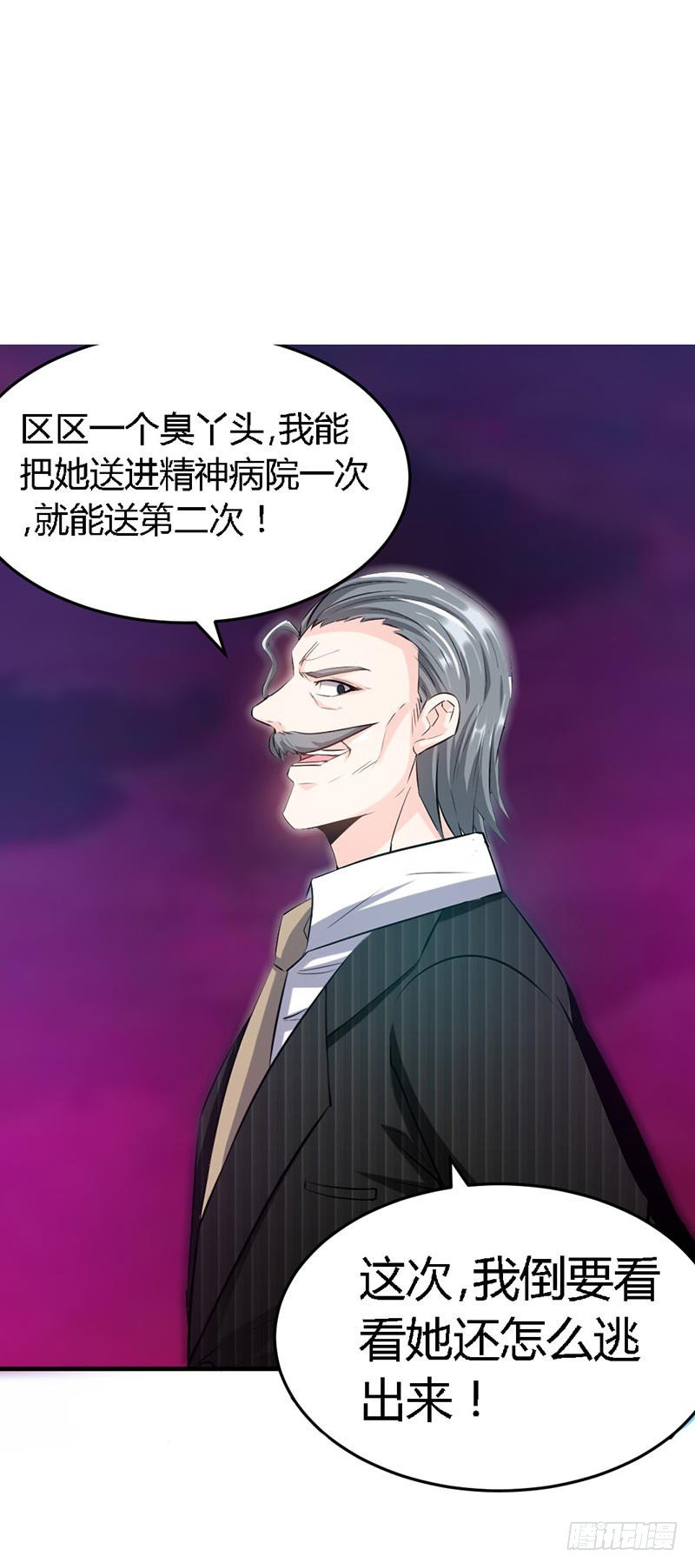 帝少专宠霸道妻韩漫全集-第13话 宫家的阴谋无删减无遮挡章节图片 