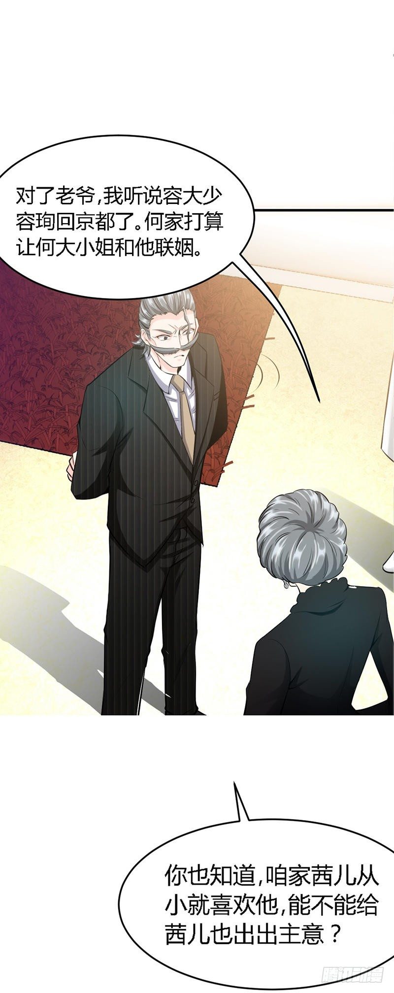 帝少专宠霸道妻韩漫全集-第13话 宫家的阴谋无删减无遮挡章节图片 