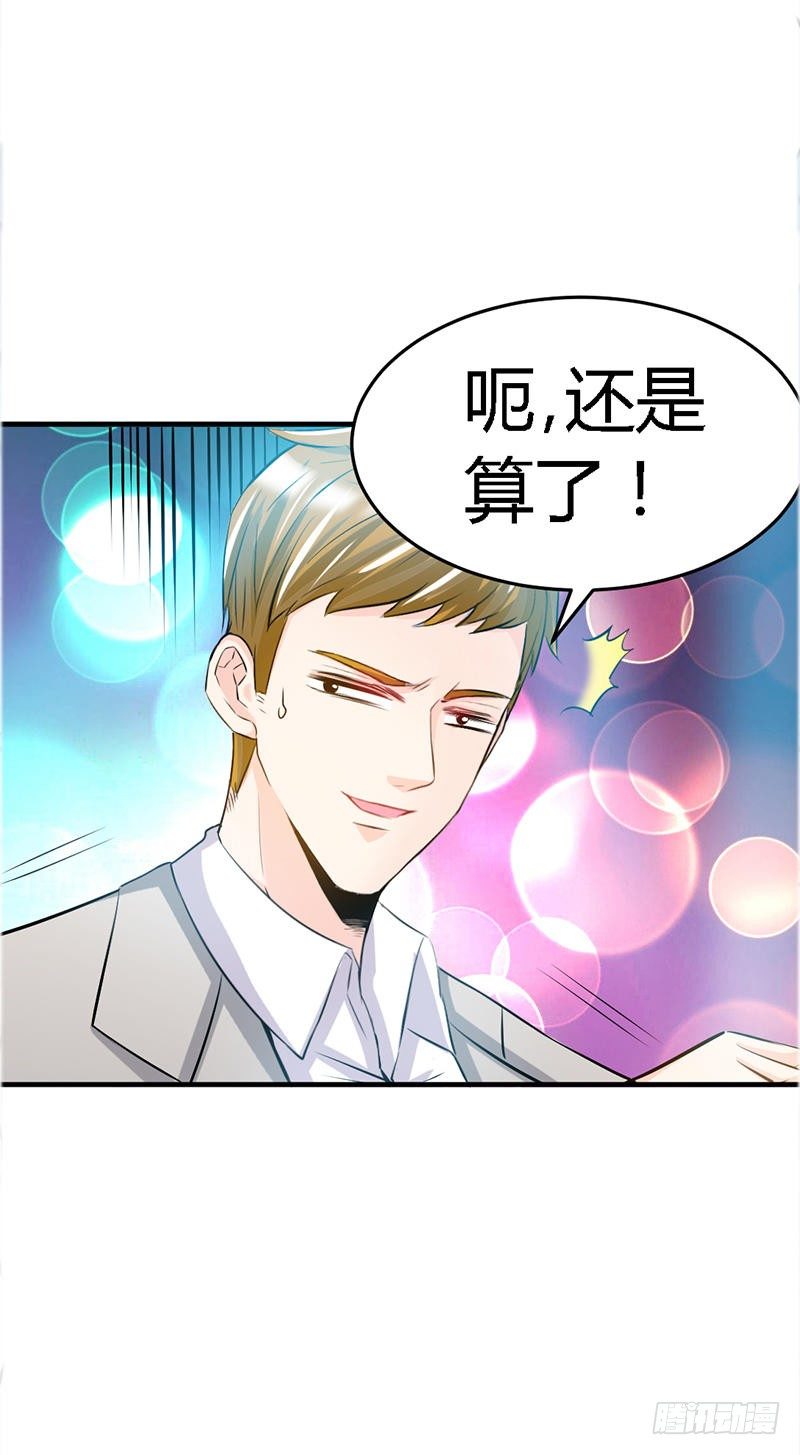 帝少专宠霸道妻韩漫全集-第13话 宫家的阴谋无删减无遮挡章节图片 