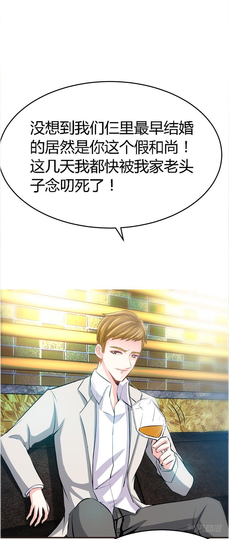 帝少专宠霸道妻韩漫全集-第13话 宫家的阴谋无删减无遮挡章节图片 