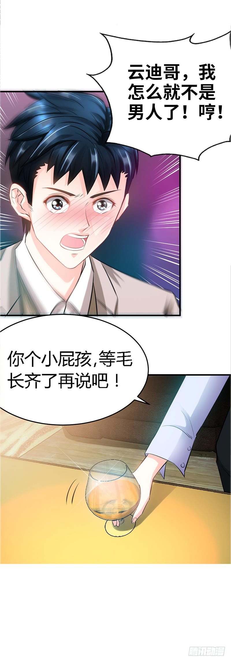 帝少专宠霸道妻韩漫全集-第13话 宫家的阴谋无删减无遮挡章节图片 