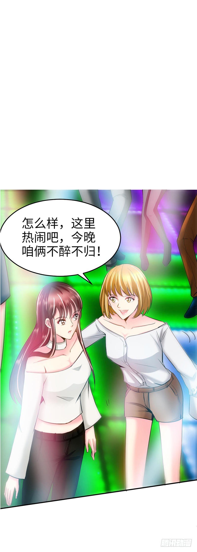 帝少专宠霸道妻韩漫全集-第13话 宫家的阴谋无删减无遮挡章节图片 