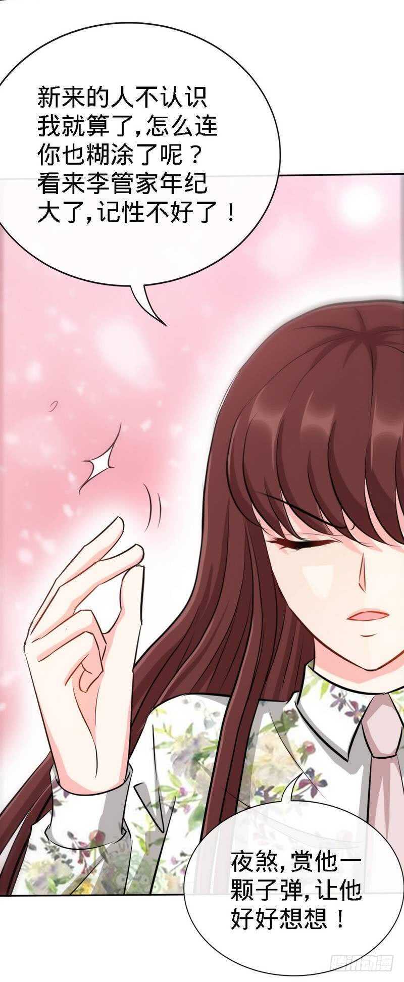 帝少专宠霸道妻韩漫全集-第130话 容珣的思念无删减无遮挡章节图片 