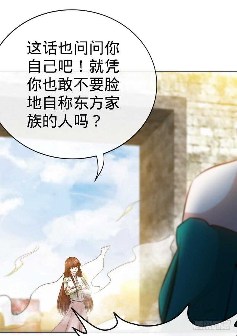 帝少专宠霸道妻韩漫全集-第130话 容珣的思念无删减无遮挡章节图片 