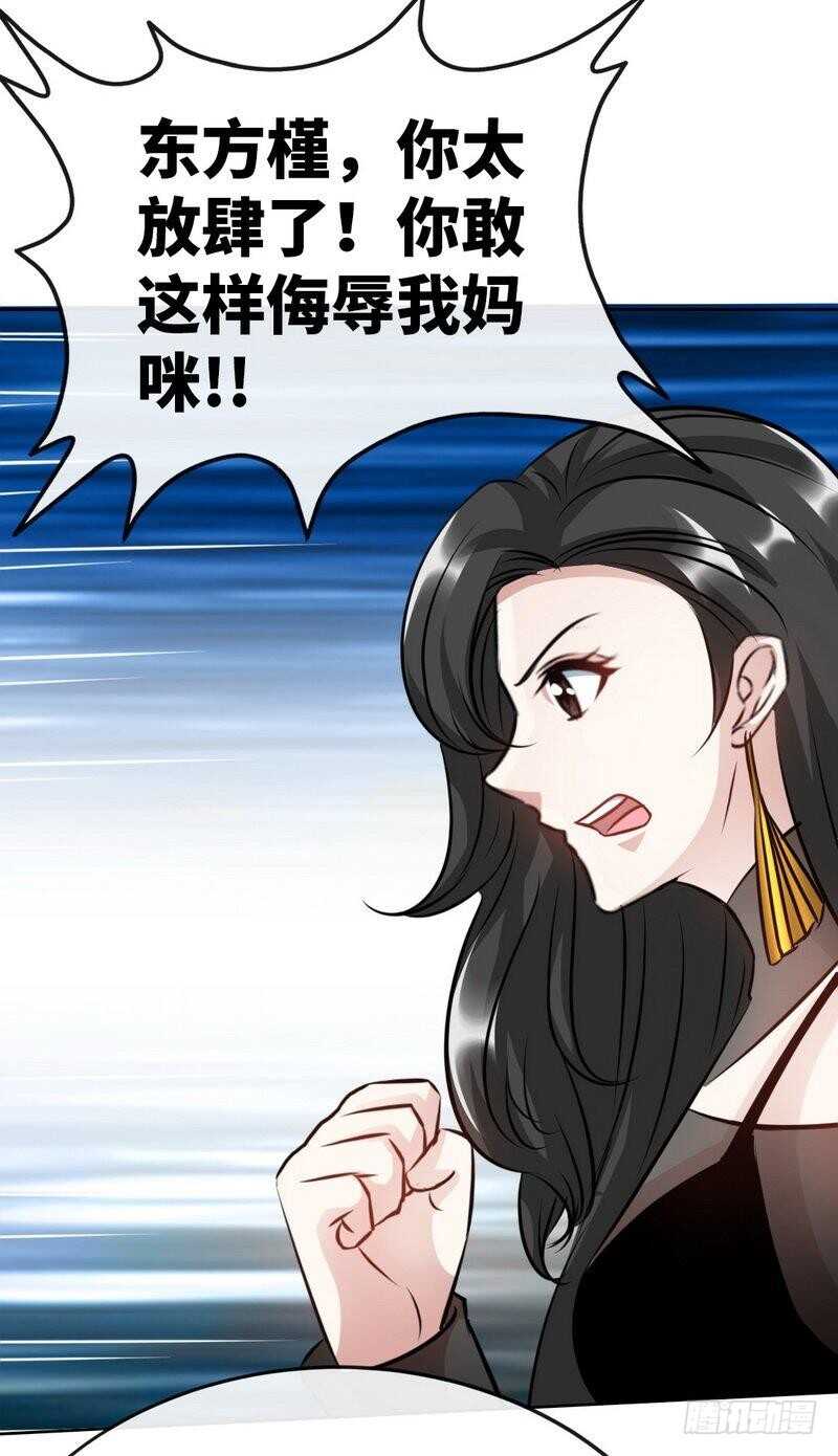 帝少专宠霸道妻韩漫全集-第130话 容珣的思念无删减无遮挡章节图片 