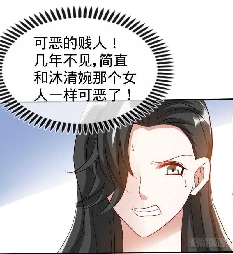 帝少专宠霸道妻韩漫全集-第130话 容珣的思念无删减无遮挡章节图片 