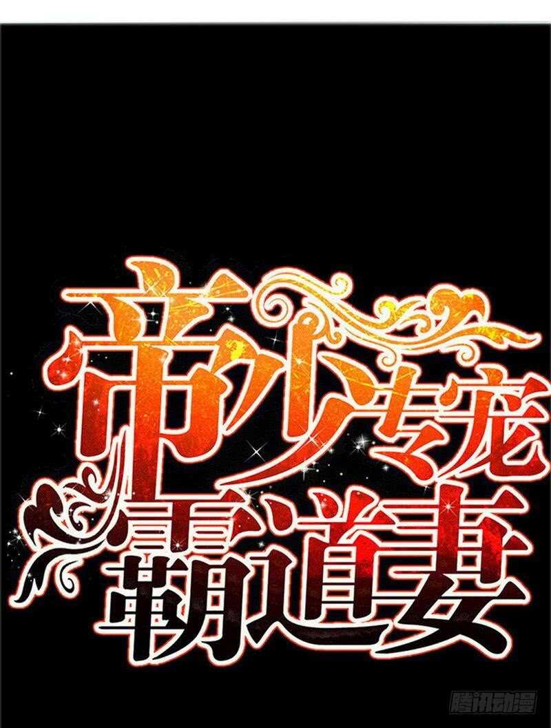 帝少专宠霸道妻韩漫全集-第130话 容珣的思念无删减无遮挡章节图片 