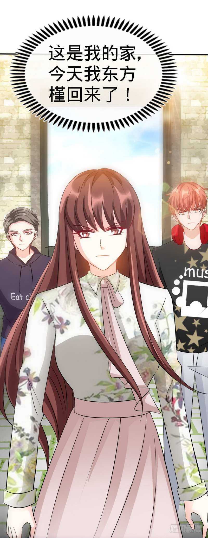 帝少专宠霸道妻韩漫全集-第130话 容珣的思念无删减无遮挡章节图片 