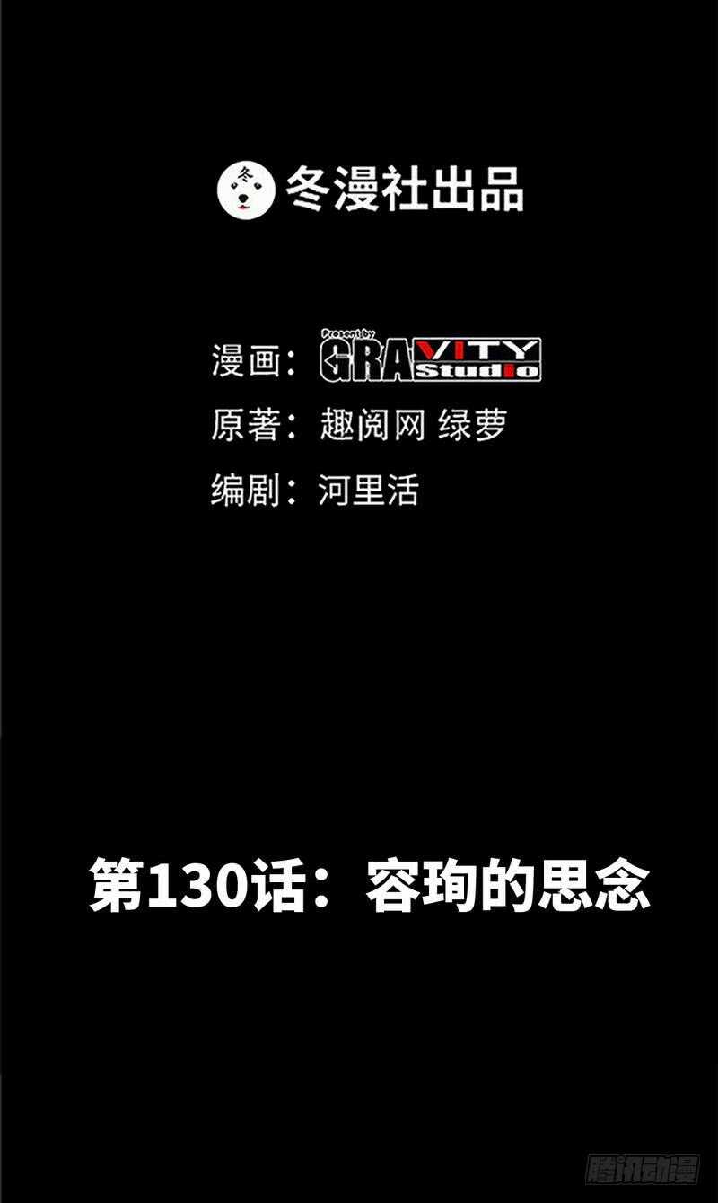 帝少专宠霸道妻韩漫全集-第130话 容珣的思念无删减无遮挡章节图片 