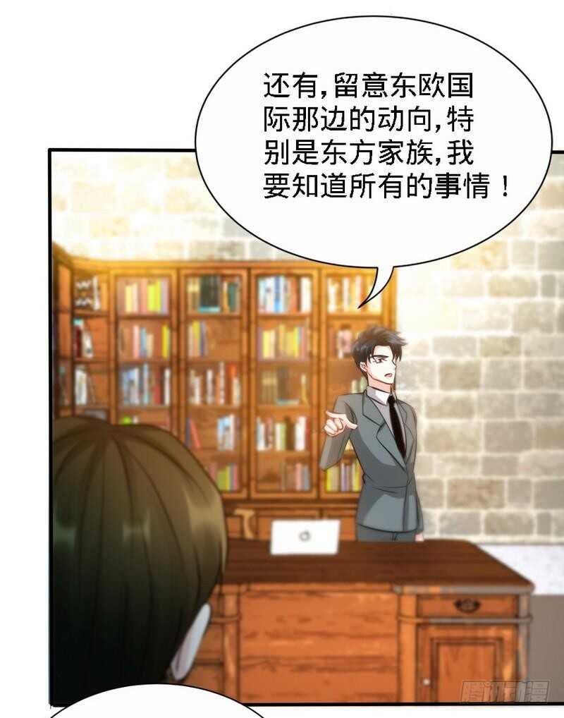 帝少专宠霸道妻韩漫全集-第131话 踢爆东方静无删减无遮挡章节图片 
