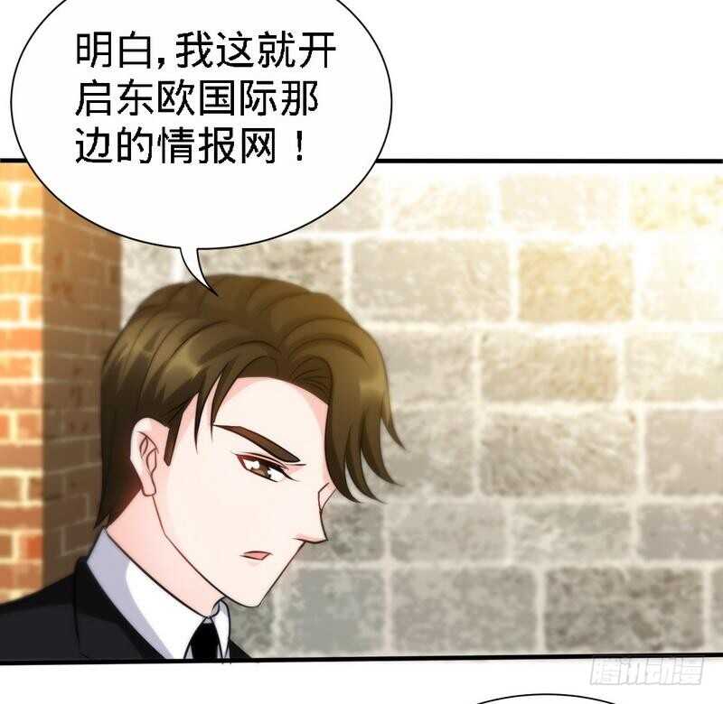 帝少专宠霸道妻韩漫全集-第131话 踢爆东方静无删减无遮挡章节图片 