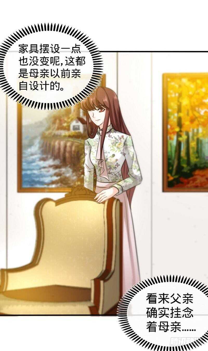 帝少专宠霸道妻韩漫全集-第131话 踢爆东方静无删减无遮挡章节图片 