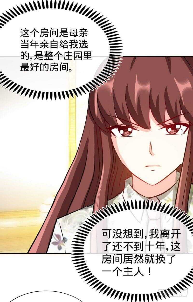 帝少专宠霸道妻韩漫全集-第131话 踢爆东方静无删减无遮挡章节图片 