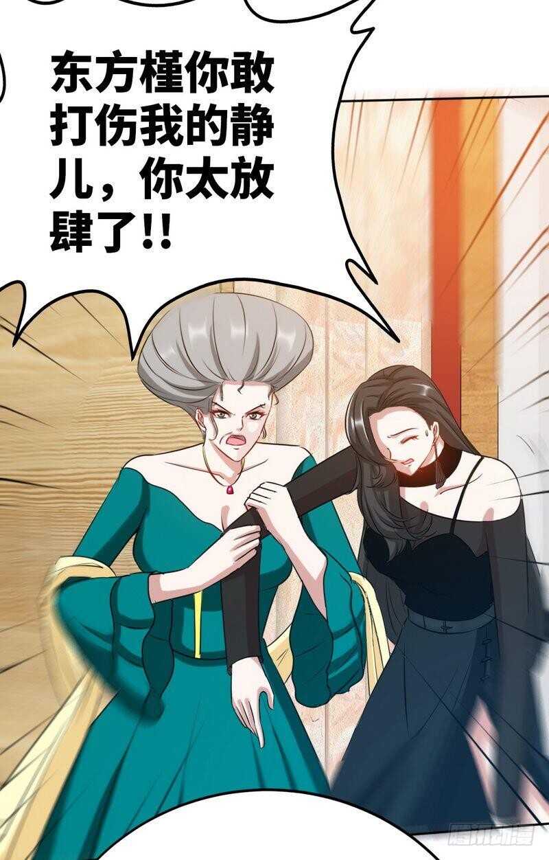 帝少专宠霸道妻韩漫全集-第131话 踢爆东方静无删减无遮挡章节图片 